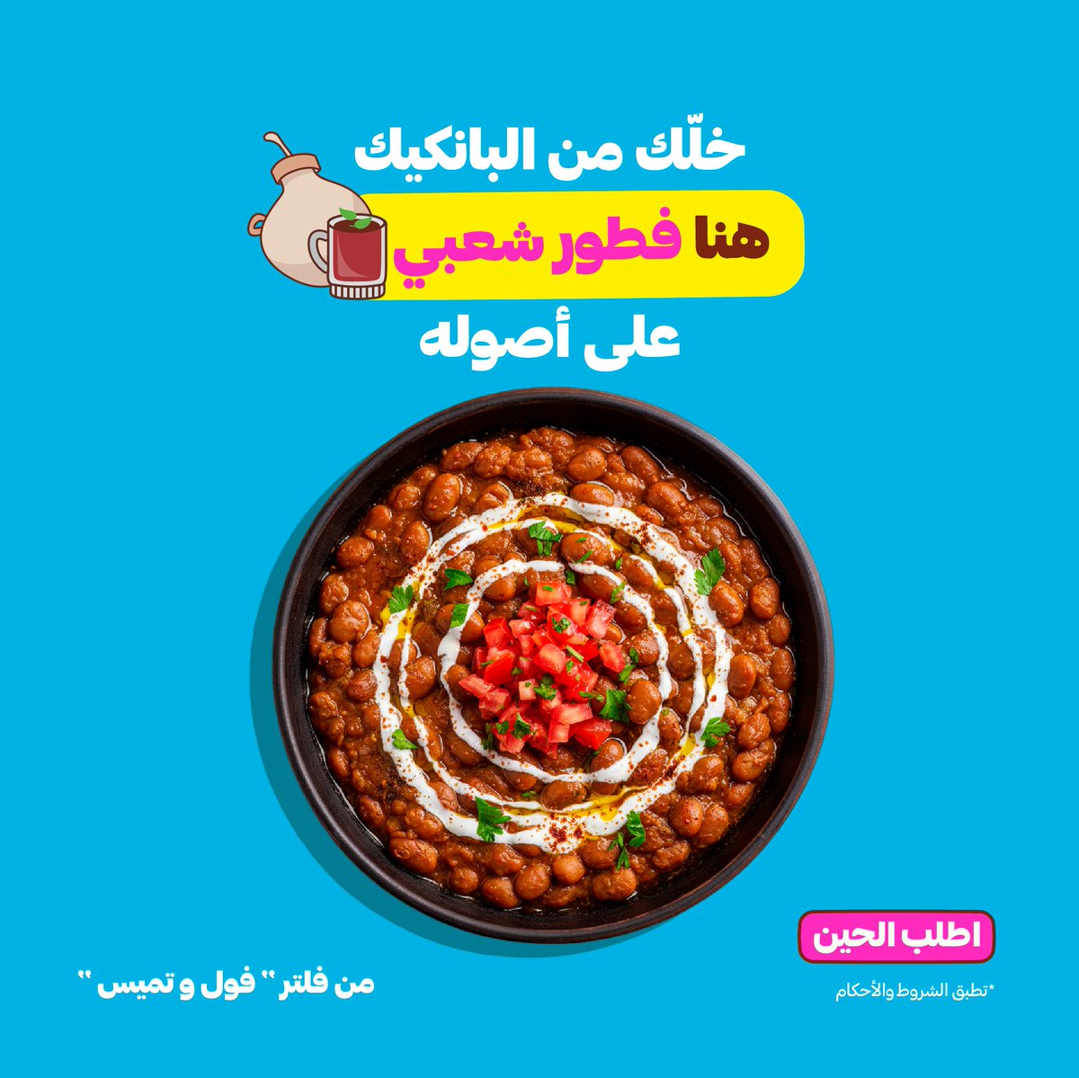 HungerStation | هنقرستيشن tweet media