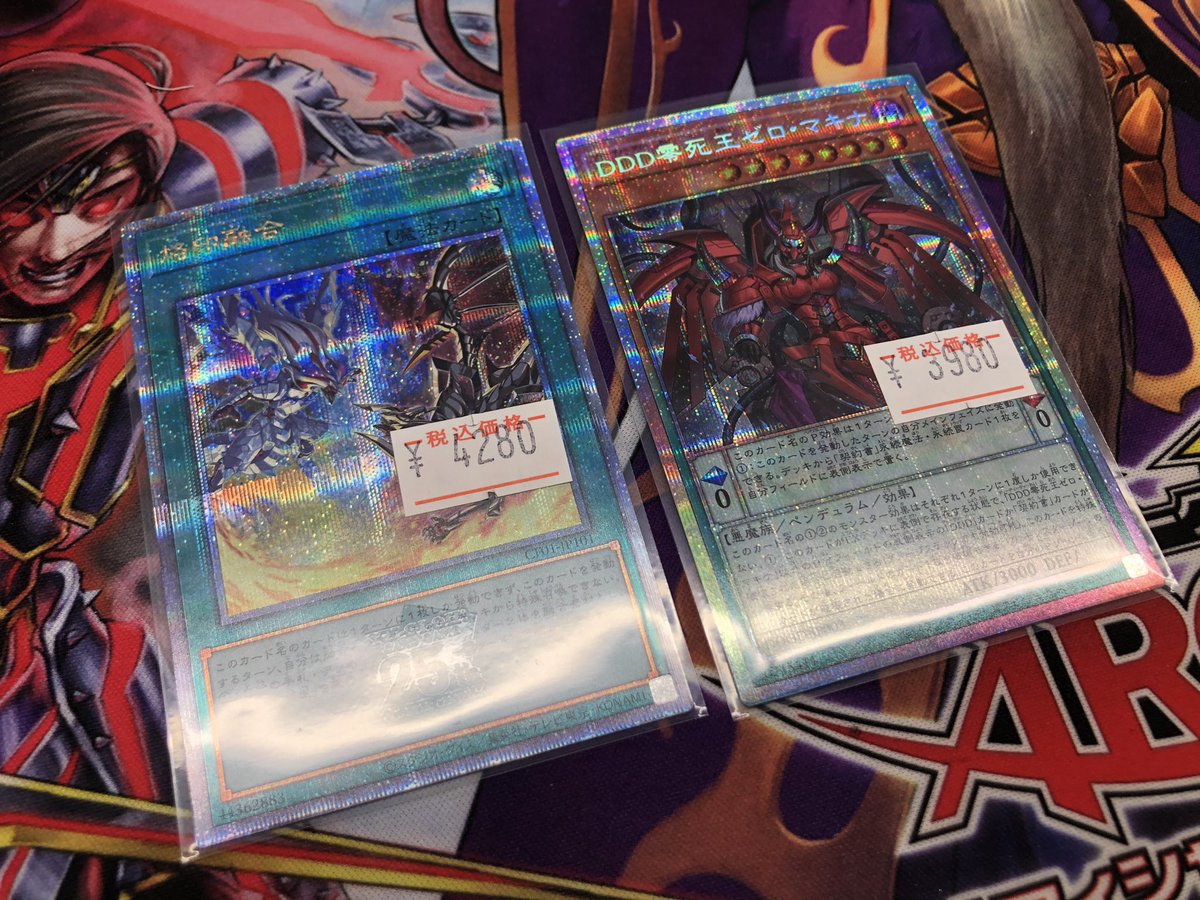 🖤💚💚🖤 #遊戯王 🖤💚💚🖤 烙印融合 25th ゼロマキナ プリズマ 入荷