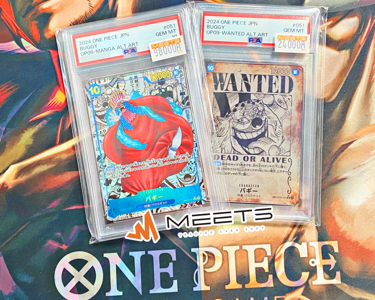 MEETS販売情報📣‧º· #ワンピースカード 🔴バギー船長 PSA10 𝒑𝒊𝒄𝒌