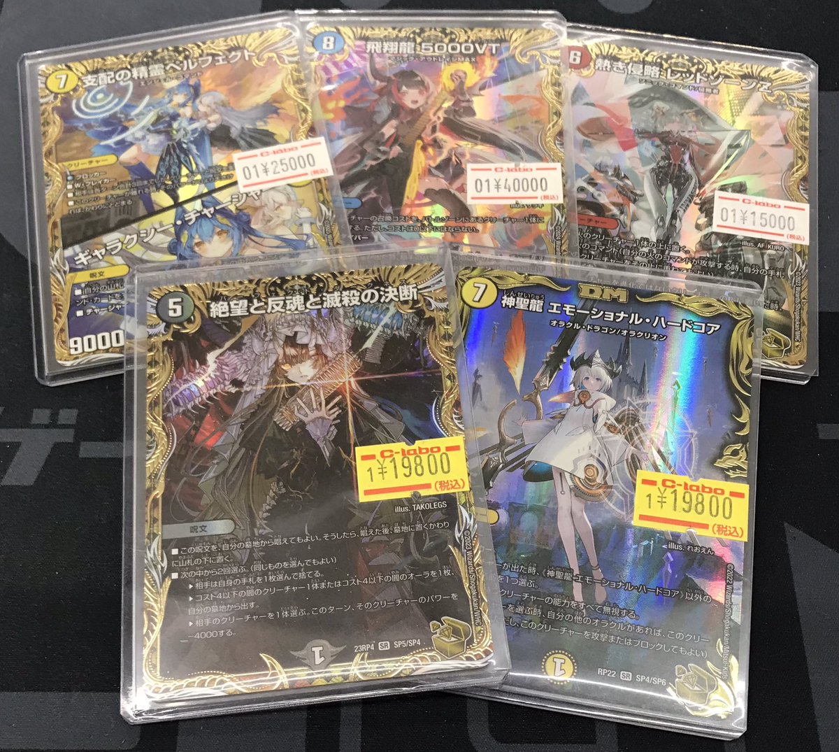 デュエルマスターズ 販売情報】 金トレジャーたくさん入荷致しました