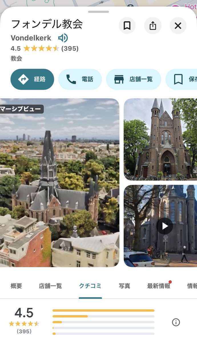 目覚めよ日本人 tweet media