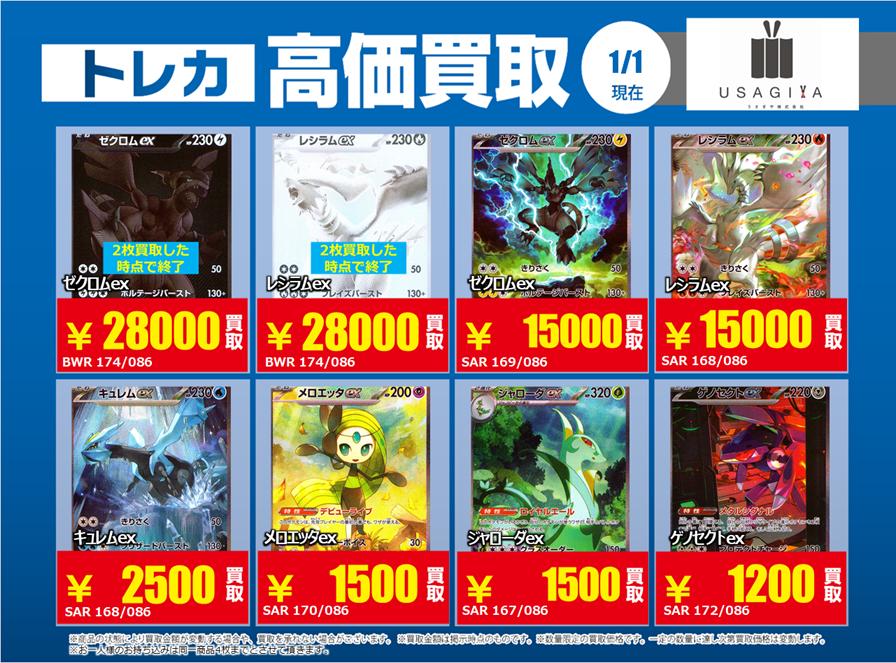 ⚡高価買取更新②🔥 #ポケモンカードゲーム #ブラックボルト #ホワイト