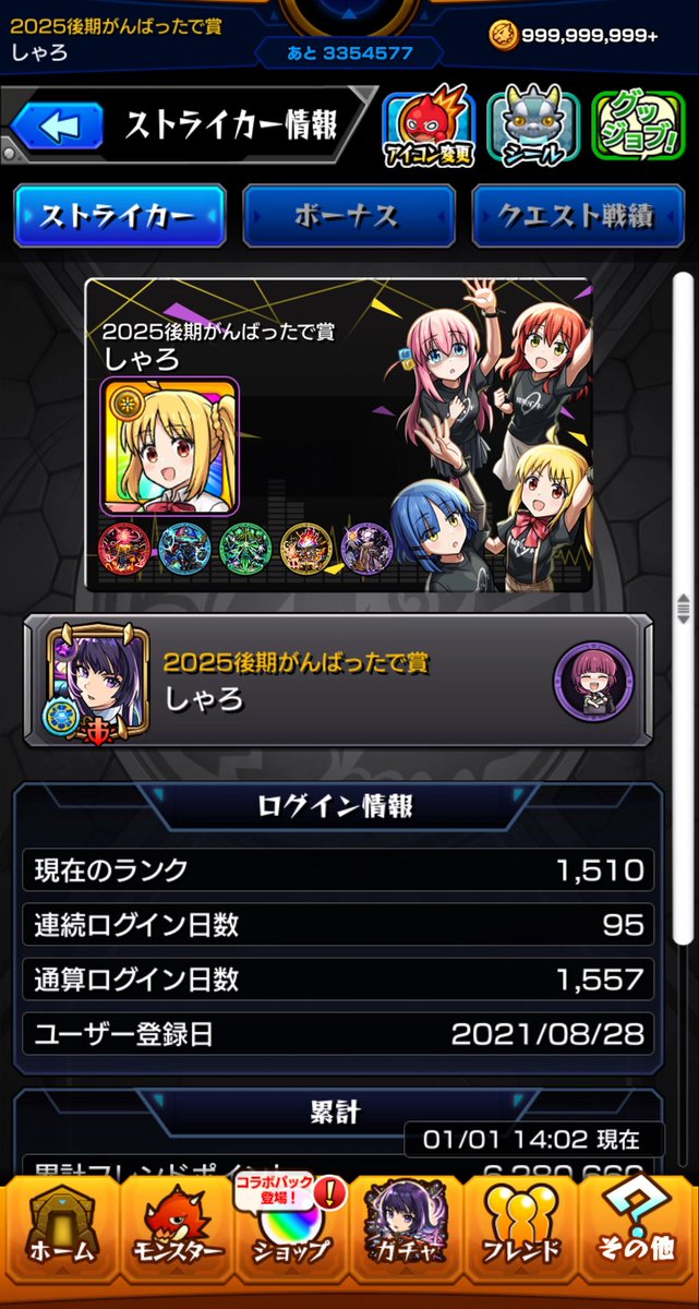 新年あけましておめでとうございますm(_ _)m
新年早々ですが、フレ枠50くらい空いてるので、良かったらフレなってください🙏
【条件】
・ログインしっかりされてる方
以上です。

リプ若しくはDMでID送ってくれると助かります！
#モンスト
#モンスト好きと繋がりたい