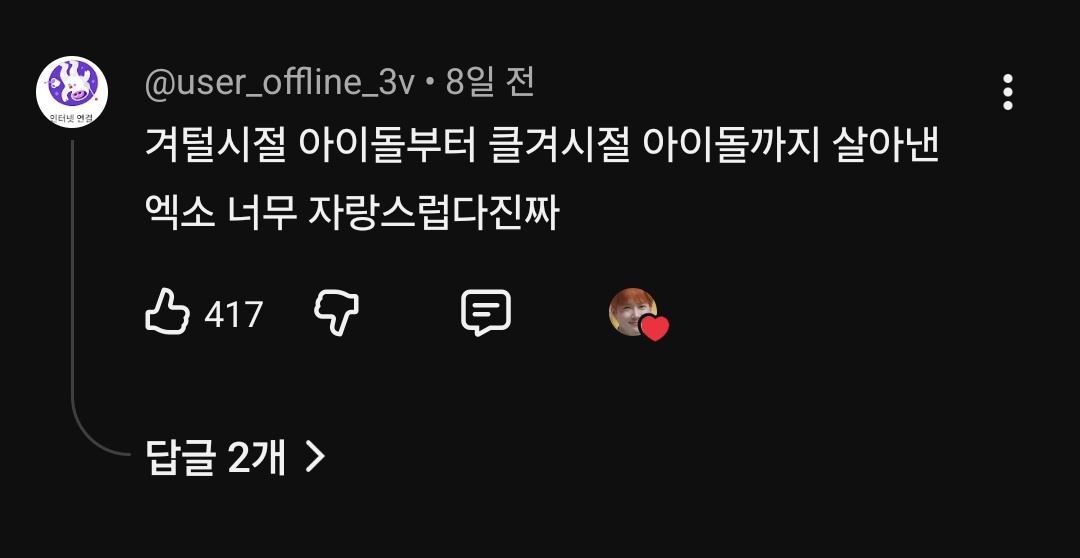 뭐지? 개웃기게