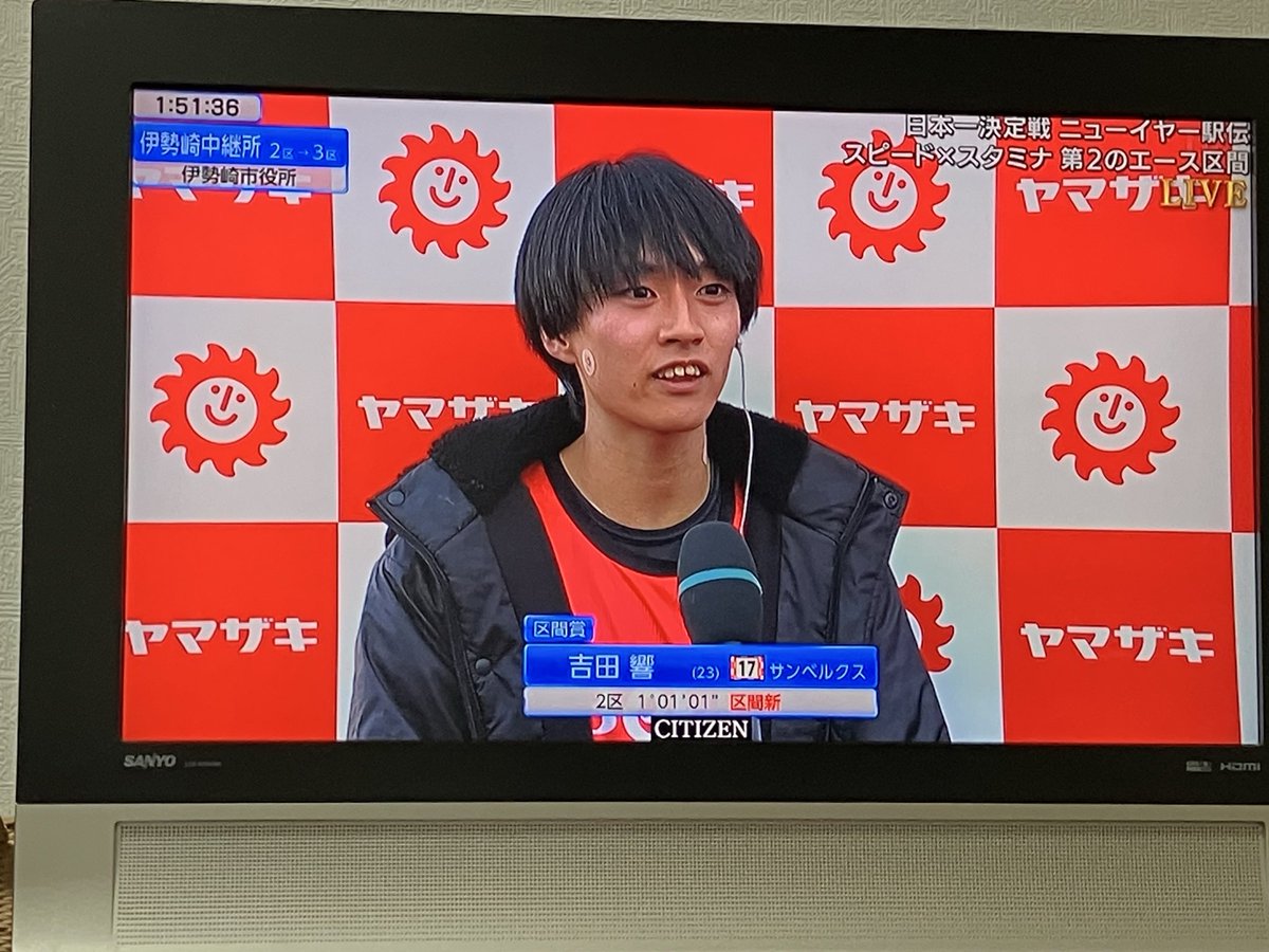 tahara_1195's tweet photo. 第70回全日本実業団対抗駅伝競走大会において、創価大学の駅伝部出身のメンバー８人が大活躍しました。
なかでも2区の吉田響選手と6区の嶋津雄大選手はともに区間新記録で、区間賞に輝きました。
#駅伝　#創価大学　#日野市議会議員　#田原しげる https://t.co/0JGftPg9cA