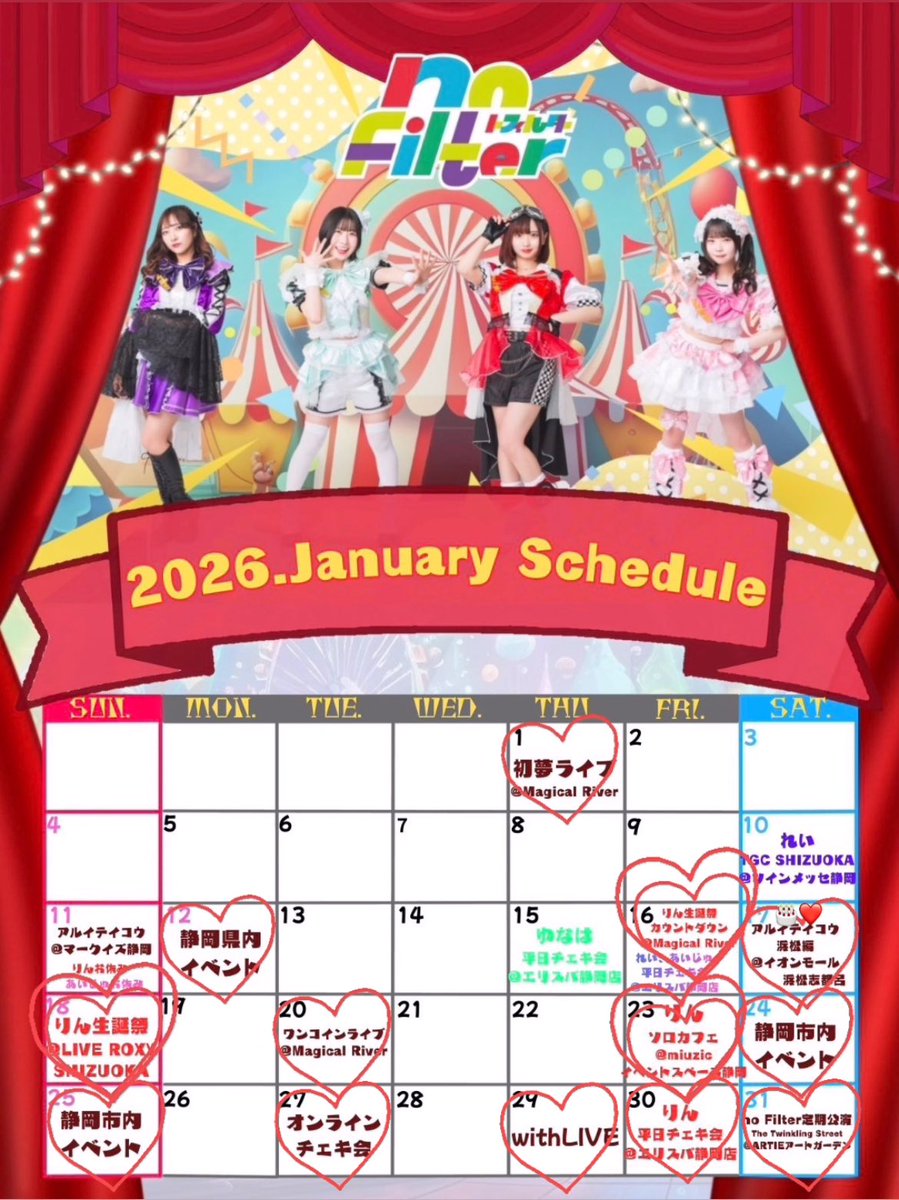 りん🐙no Filter 2026.1.18ROXY生誕祭🎂 (@rin_noFilter) / Posts / X