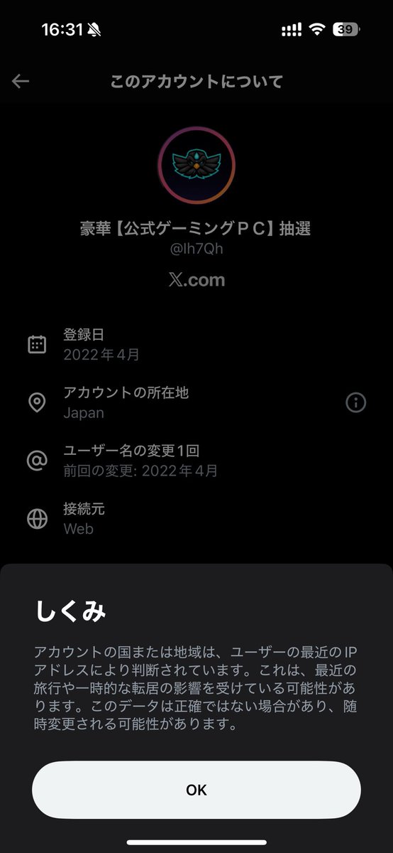【s❤︎】アカウント なんかこのアカウント当選したらこのアドレスアクセスしろ的な奴だがRP
