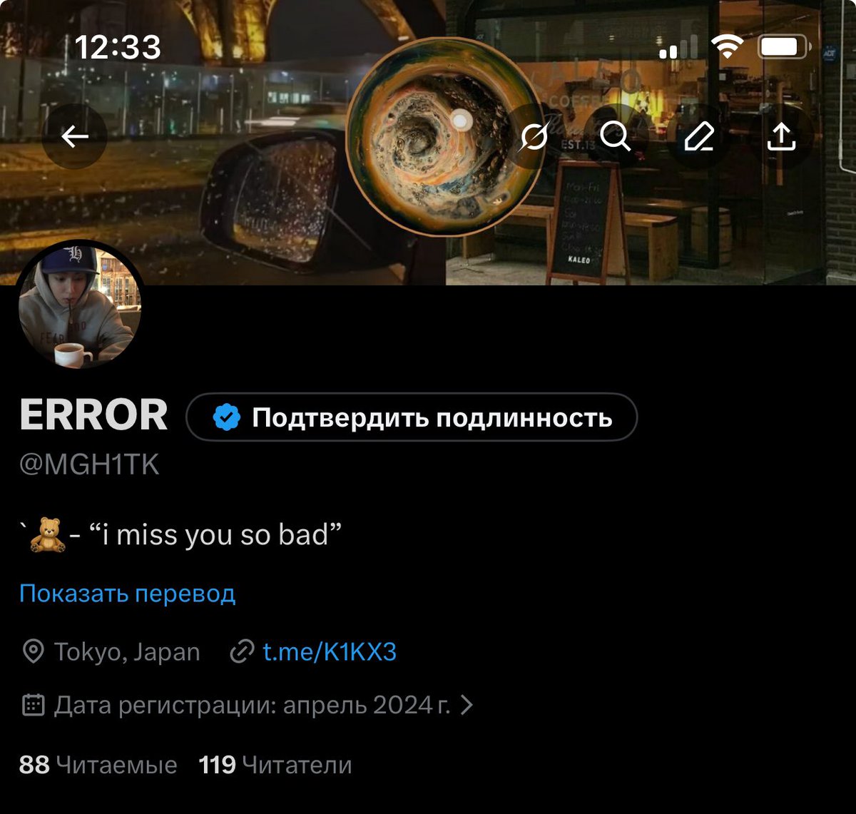 надо ник поменять