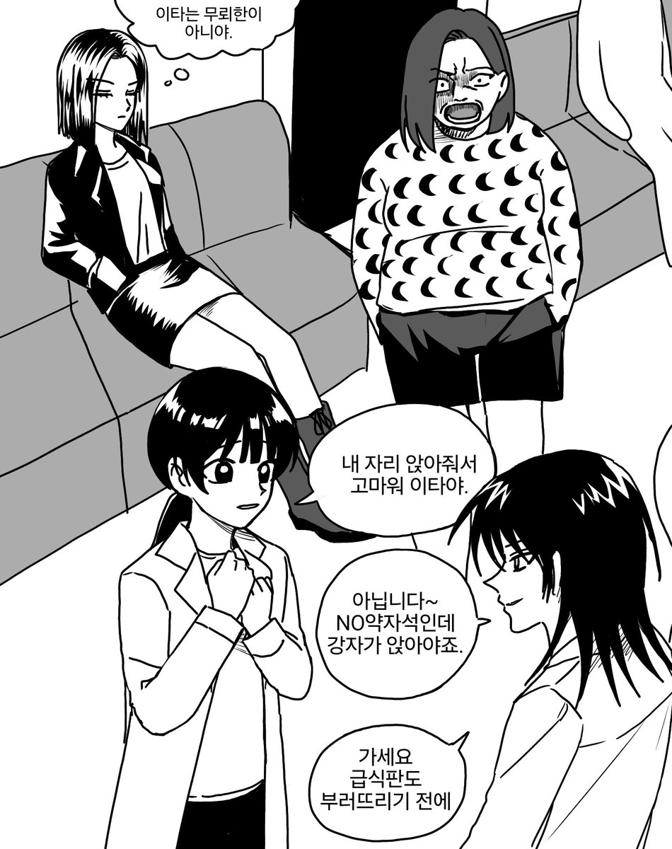 ppppgggrit's tweet image. #공동급식구역