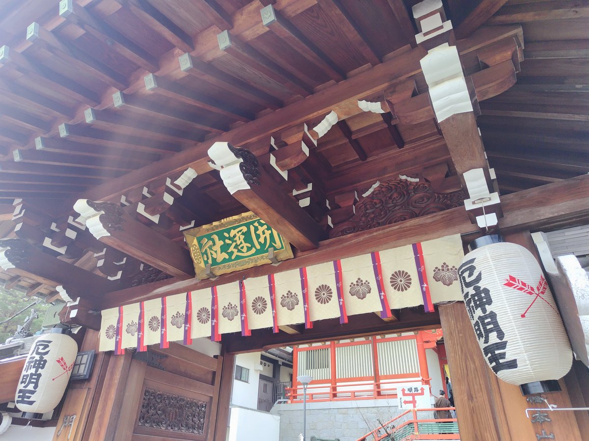 体調不良もあったけど、今年も無事に門戸厄神参拝出来て良かった…⛩️🐎 