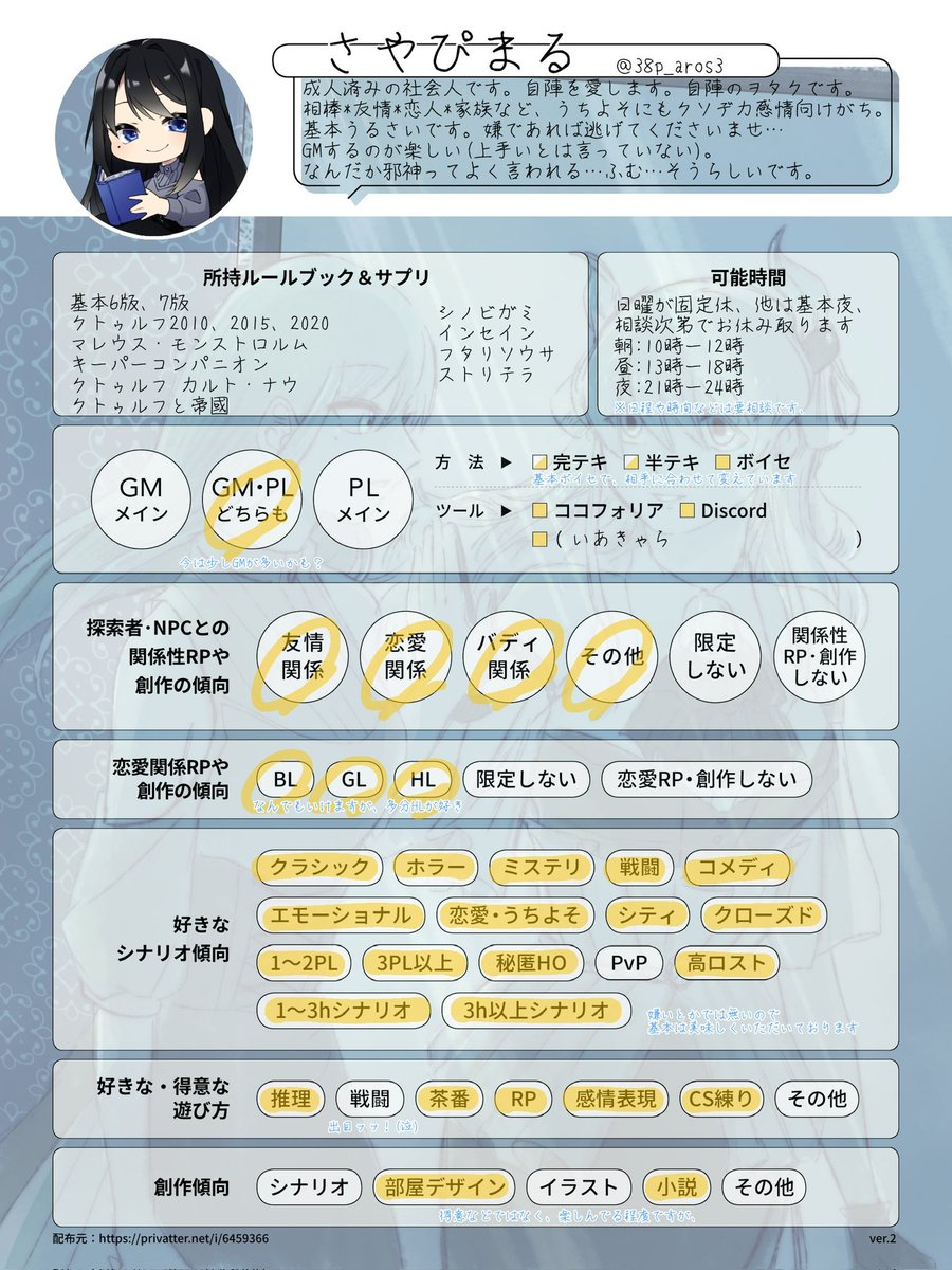 さやぴまる tweet media