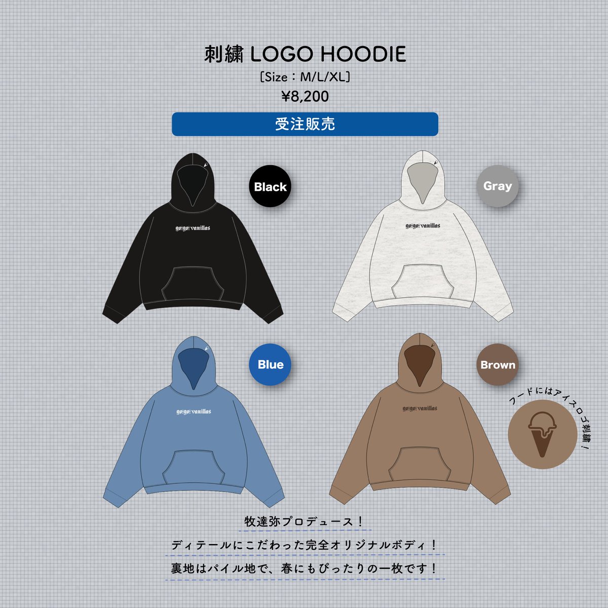 🍦刺繍LOGO HOODIE🍦 Official Storeにて受注販売中！！ 受注〆切