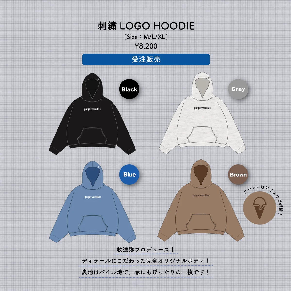 go!go!vanillas sur X : « 🍦刺繍LOGO HOODIE🍦 Official Storeにて