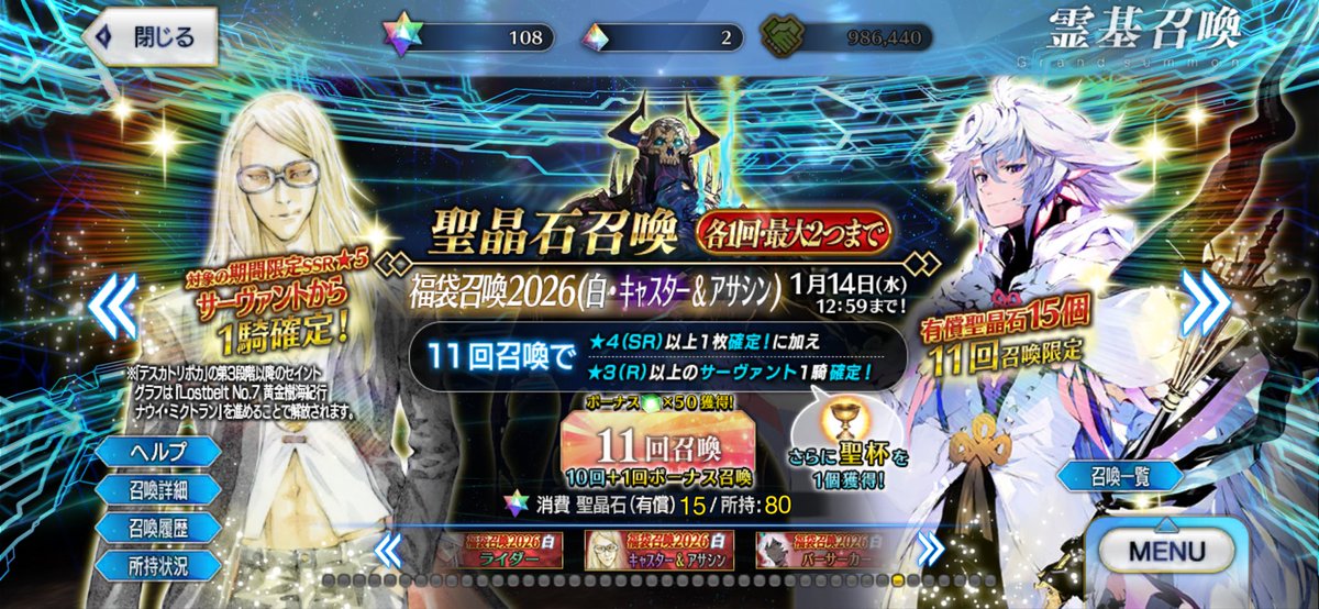 truebight's tweet photo. 福袋で2枚抜きって都市伝説じゃなかったんだ…#FGO https://t.co/Ism31VIFle