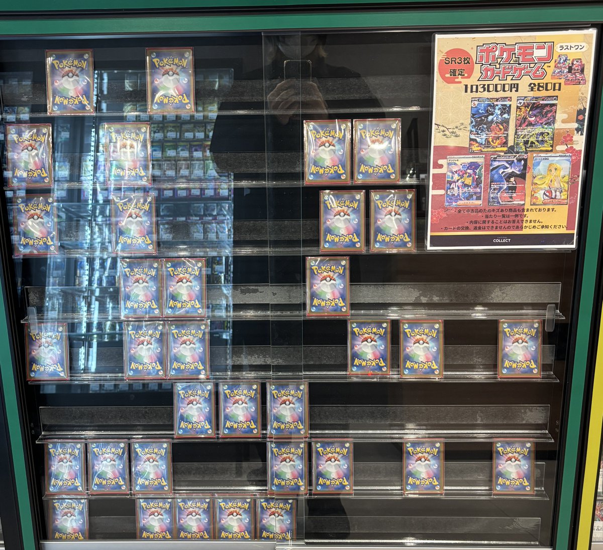 🔥🔥🔥オリパ情報🔥🔥🔥 ポケモンカードゲーム 🎋新春3000円オリパ