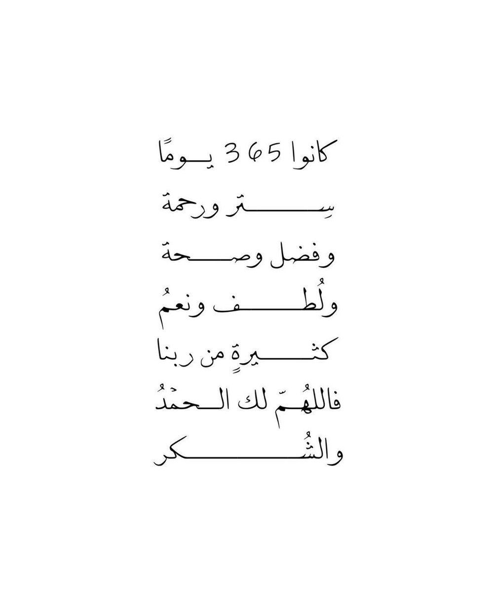 MeAlreem's tweet photo. #السنة_الجديدة_2026 https://t.co/jSFxiL8YyO