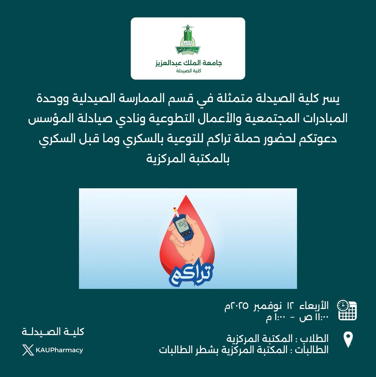 كلية الصيدلة بجامعة الملك عبدالعزيز tweet media