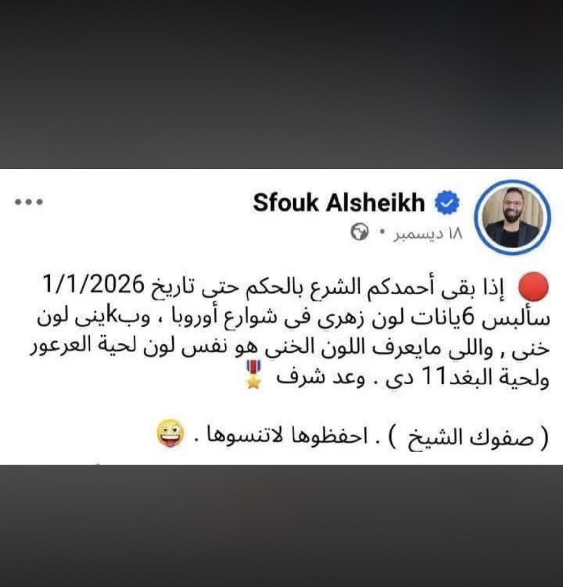 للتذكير اليوم 1 / 1 / 2026