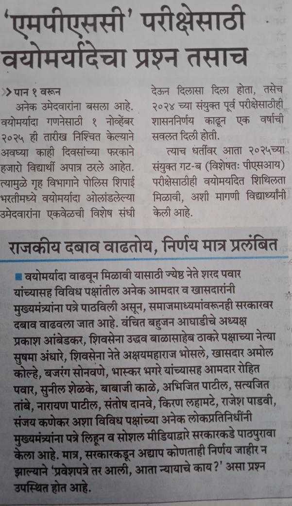 Renukaingle7's tweet photo. @Ravikanttupkar1 @CMOMaharashtra Psi vayvad🙏🙏 https://t.co/5LuFQqrjvo