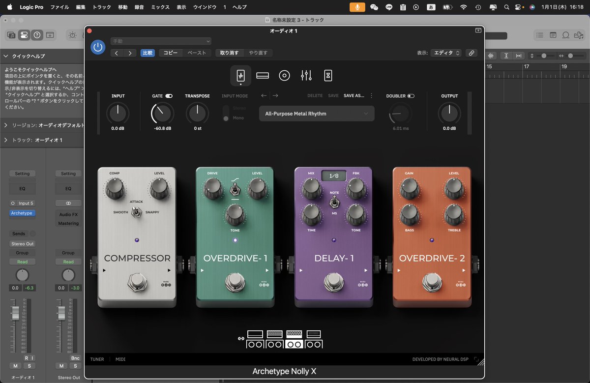 あの・寺内節の必需品テラ・エコーたまらない残響音をお楽しみに・・・ 新年になりました。今年もよろしくです。 年越しはNeural DSPのプラグ