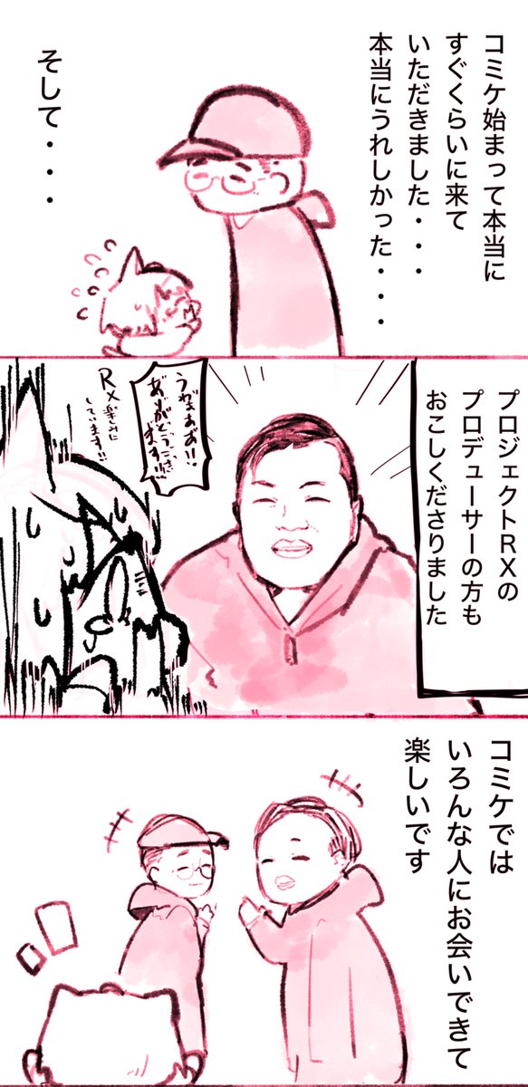 Post by うろで on X: (2/3)