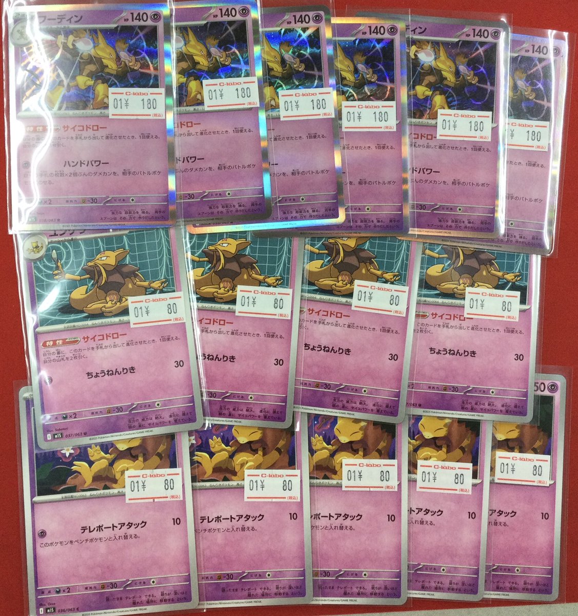ポケカ 販売情報】 ポケモンカードゲームより こちらのフーディン
