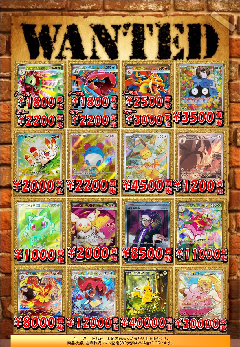🐱【ポケモンカード】買取情報🐱 「バトルコレクション」収録