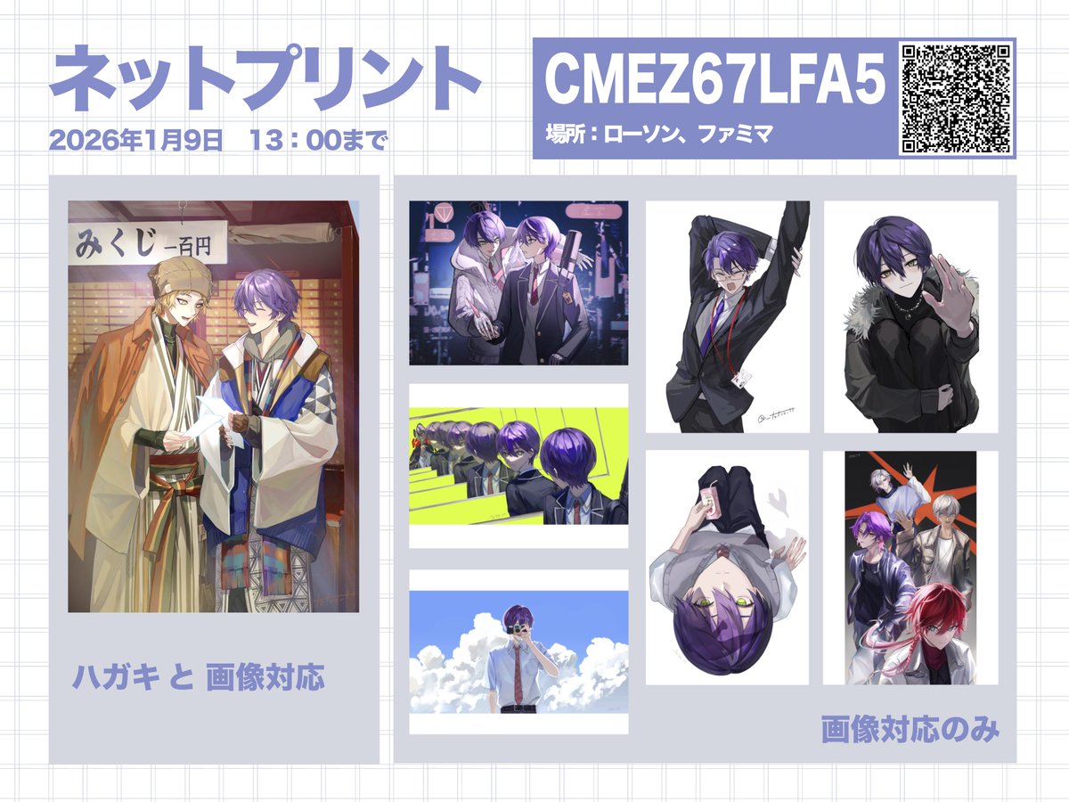 ネップリ（no.さん専用) ネットプリント配布します〜！ ローソン、ファミマのマルチコピー機