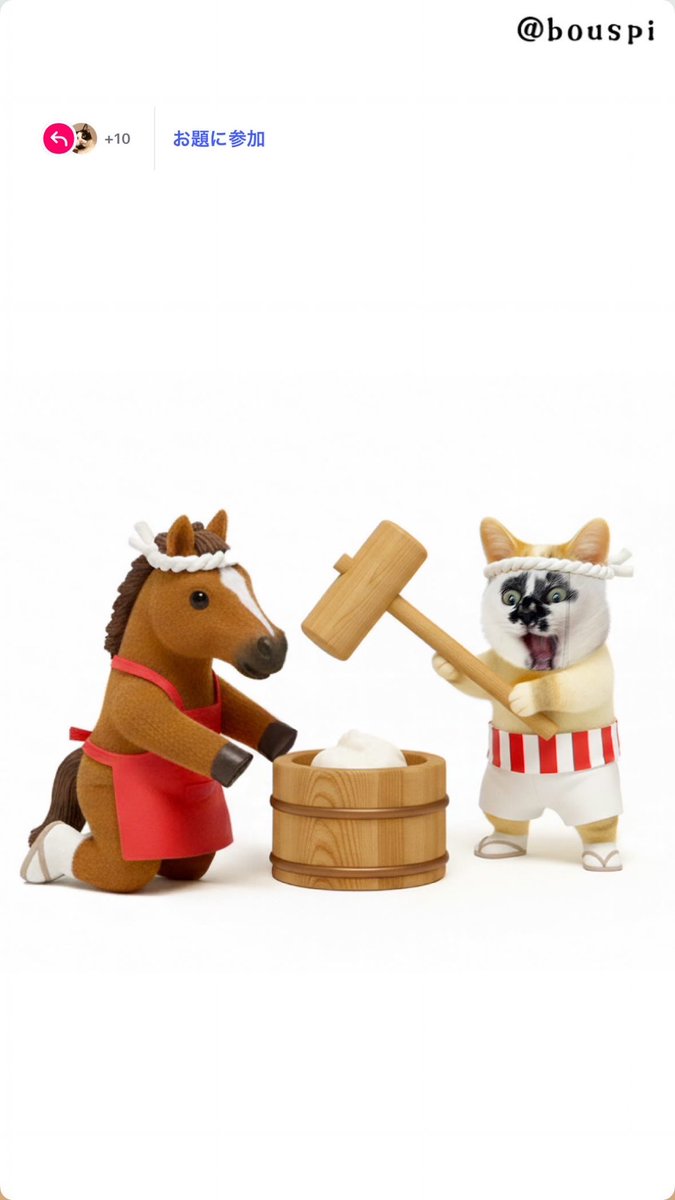 なーにぃー！？