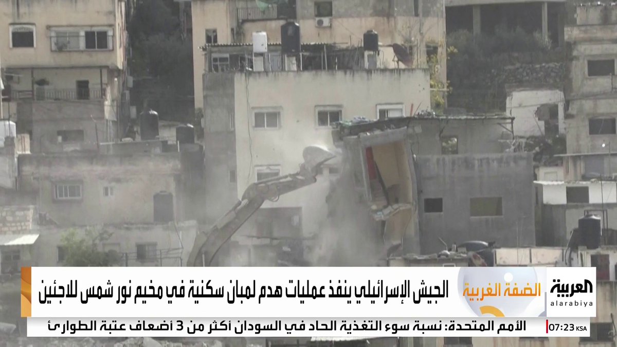 "الضفة الغربية.. الجيش الإسرائيلي ينفذ عمليات هدم لمبان سكنية في مخيم نور شمس للاجئين ومدنيون يروون التداعيات #فلسطين 