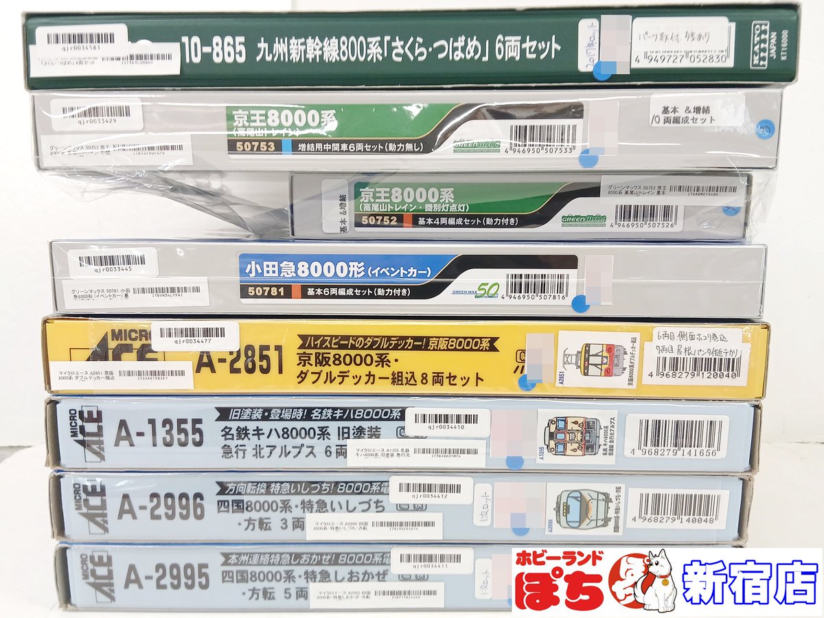 ㊗️#ホビーランドぽち #新宿 店 3F🗻 新年明けましておめでとうござい