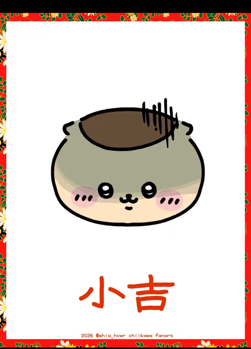 なんかこのくりまんじゅう先輩10年くらい若返った？かわいい