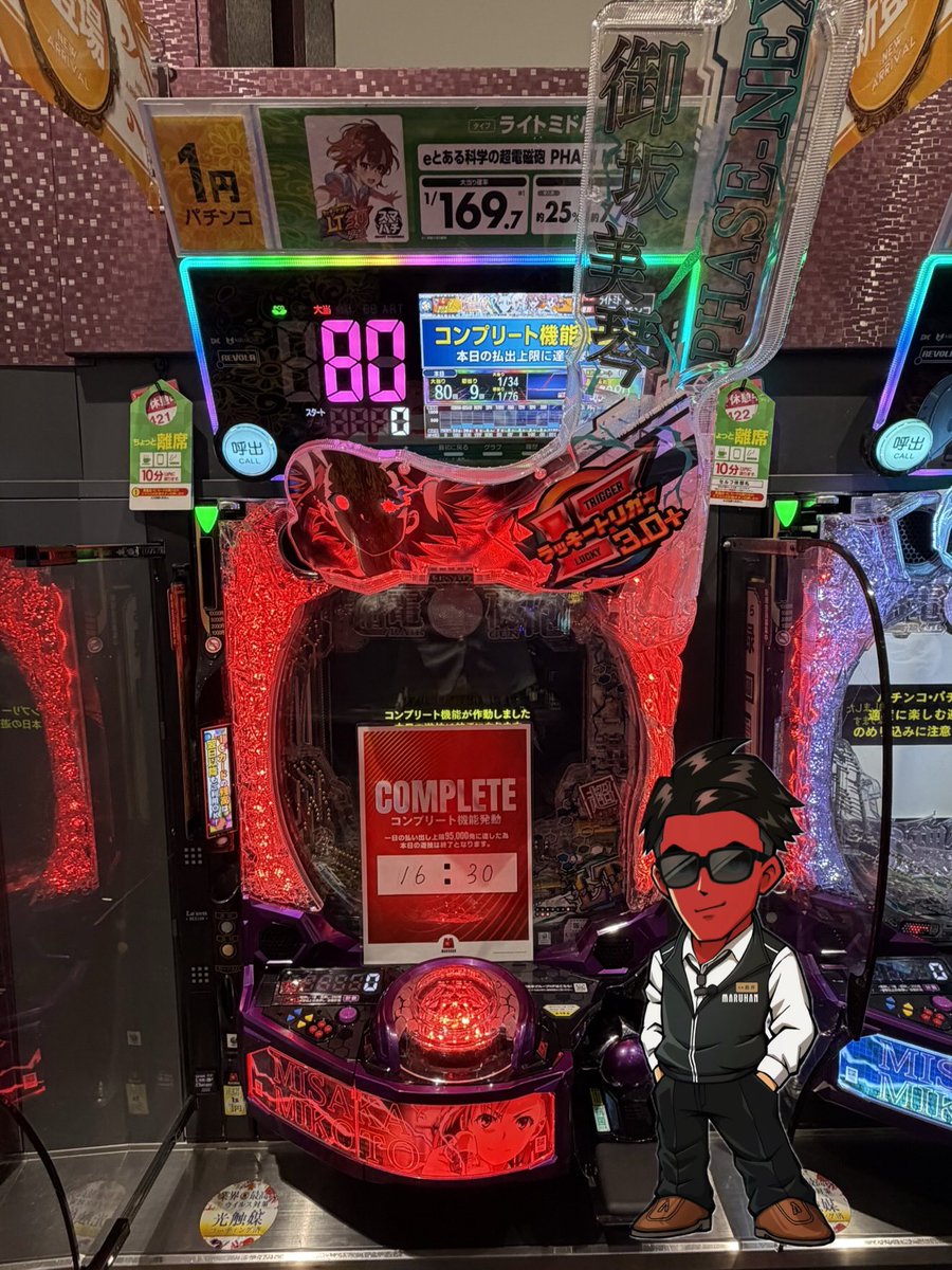 2026マルハン限定景品 マルハン堺遠里小野店 | P-WORLD