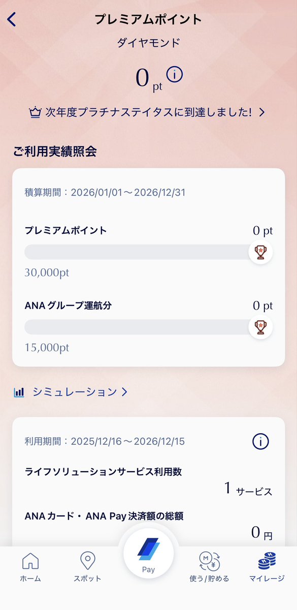 blue_blu_bleu's tweet photo. 本年もどうぞよろしくお願いします
2026はJGC修行開始します
長い道のりの為のんびりやる予定
まずはJMB Elite目標
(今迄の積算Pあるのでこれはすぐ達成できそう)
ANAの方はソウル発券や久々に少し遠出してみたいです
LS💎防衛できそうなら少し頑張るかも☺️ https://t.co/EpjAolYXcR