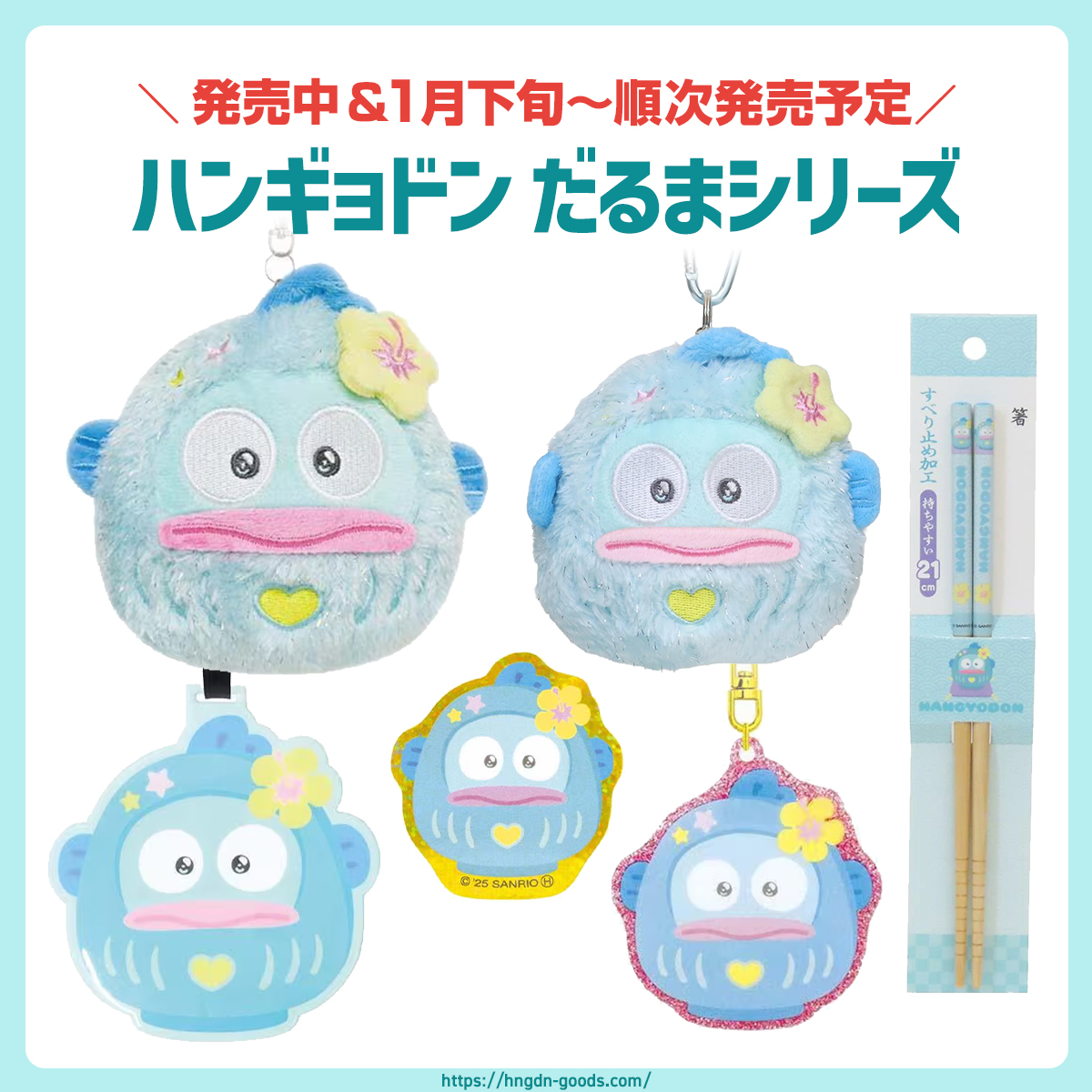 ハンギョドン💙グッズ情報 (@HNGDN_goods) / Posts / X