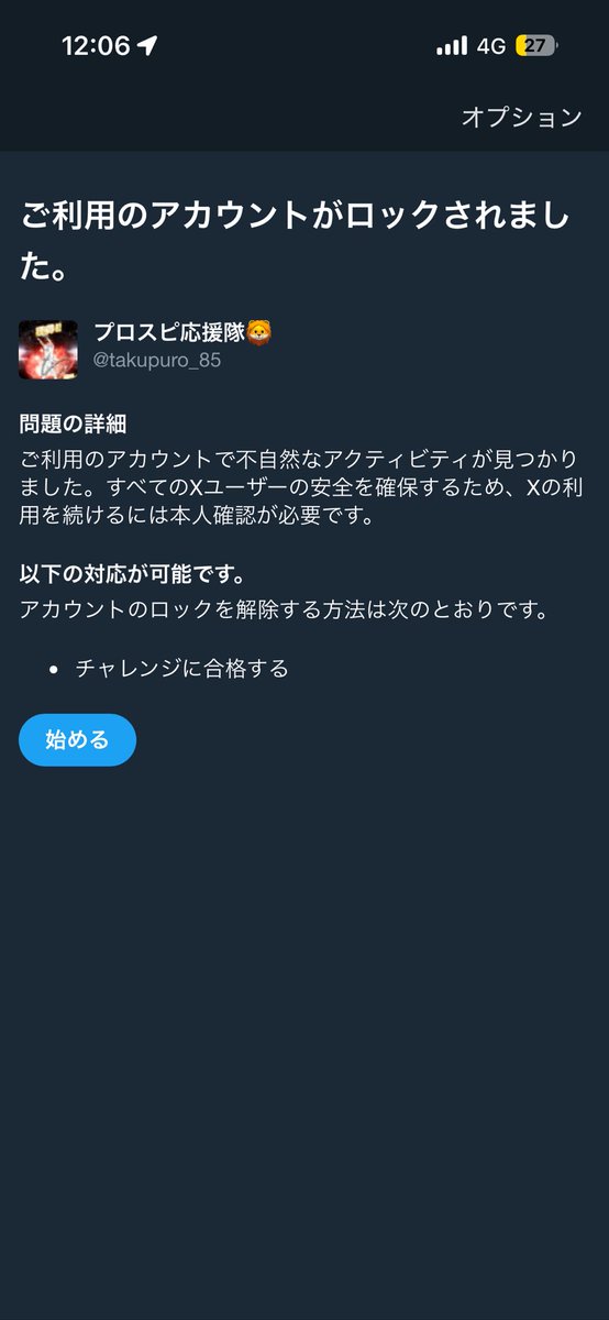 新年早々えぐい これのせいでなんかフォロワー数かフォロー数のどっち
