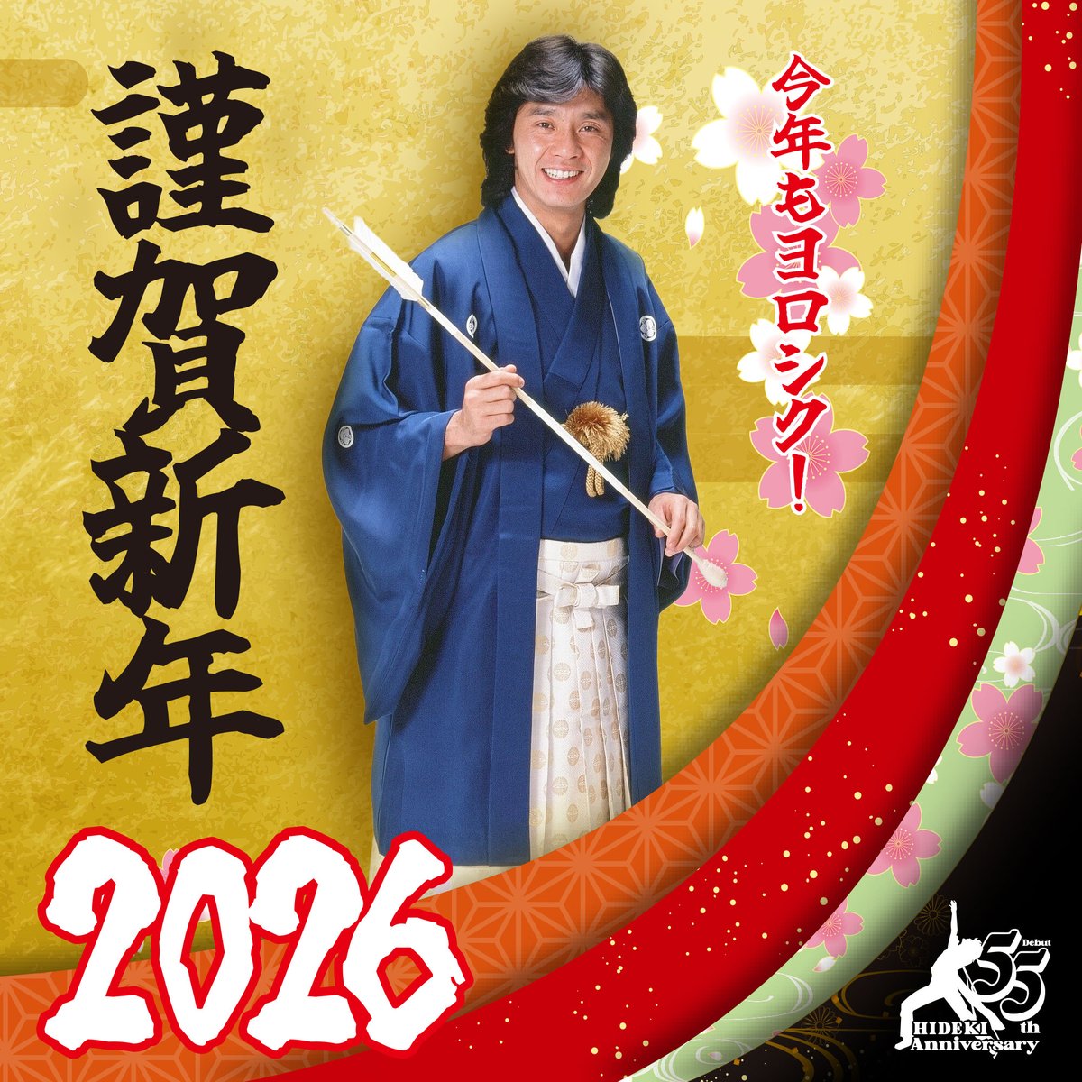 西城秀樹　メモリアルカード 明けましておめでとうございます🎍 昨年も温かく、そして熱いご支援を