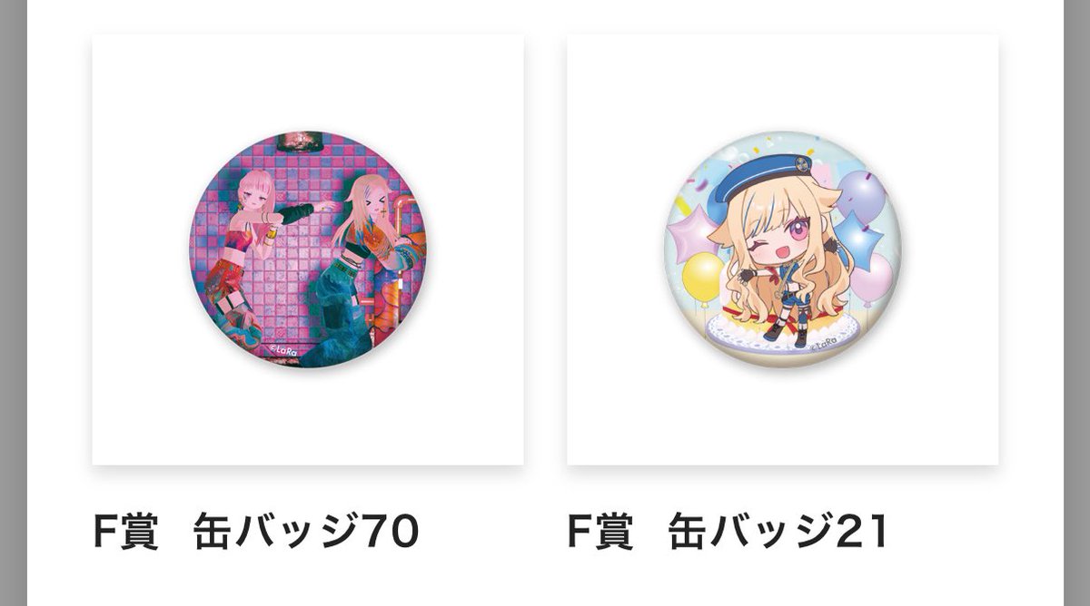 ヒメヒナ 新春ガチャ2026 缶バッジ