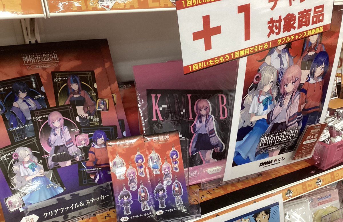 🎯最新くじ速報🎯】 ➕プラスワンタイトル➕ DMMくじ 神椿市建設中