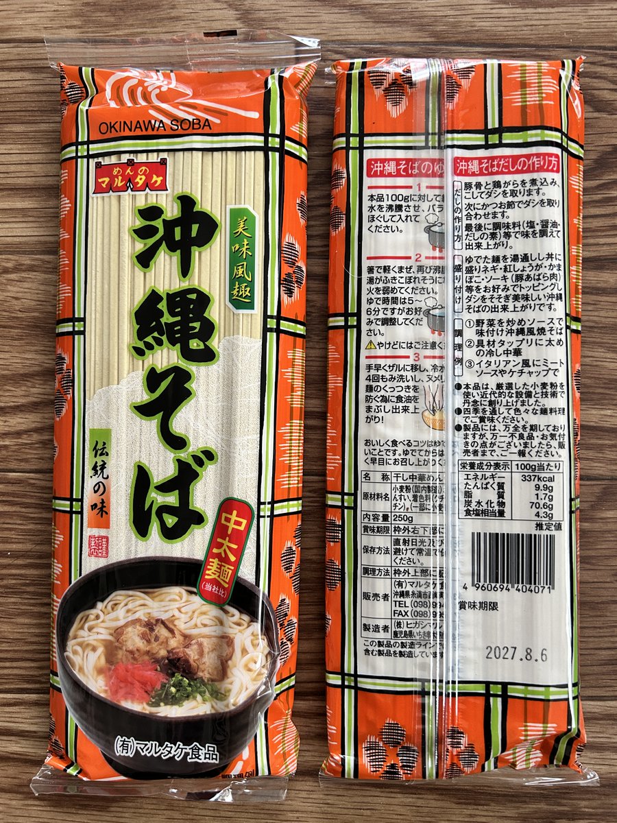 Sa_Ta_2000's tweet photo. 去年末にヨドバシ.comで買った品々。
マルタケの沖縄そばはリピートですが、玉城製菓の小亀と恩納酒造の古酒萬座は初購入です。
とはいえ小亀は、いわゆる亀の甲せんべいのひとくちサイズなので、馴染みある味。
そして萬座は、リーズナブルながら古酒ならではの飲みやすさで、かなり気に入りました。 https://t.co/lbTHjg1rsx