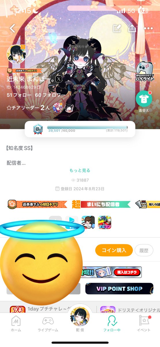 うぉーん、エモもだれぇ