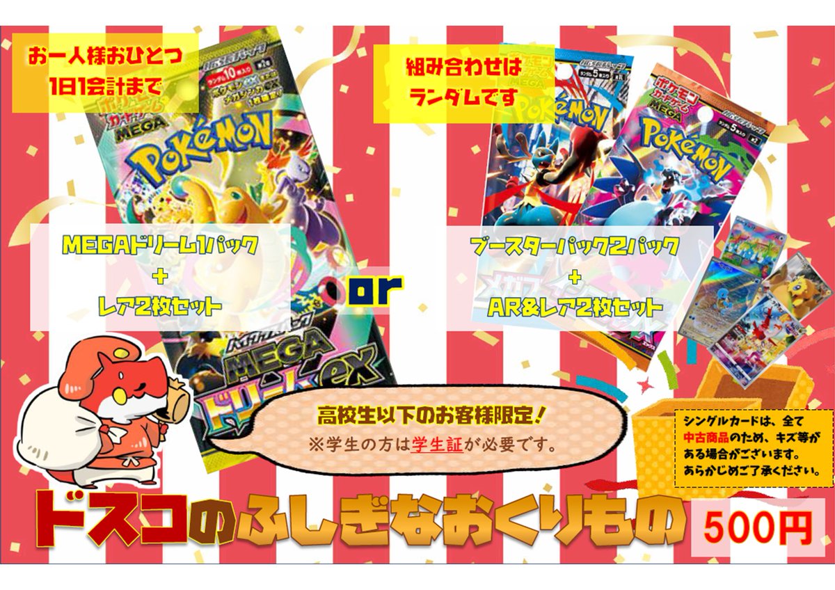 オリパ販売】【ポケカ②】 🎍明けましておめでとうございます
