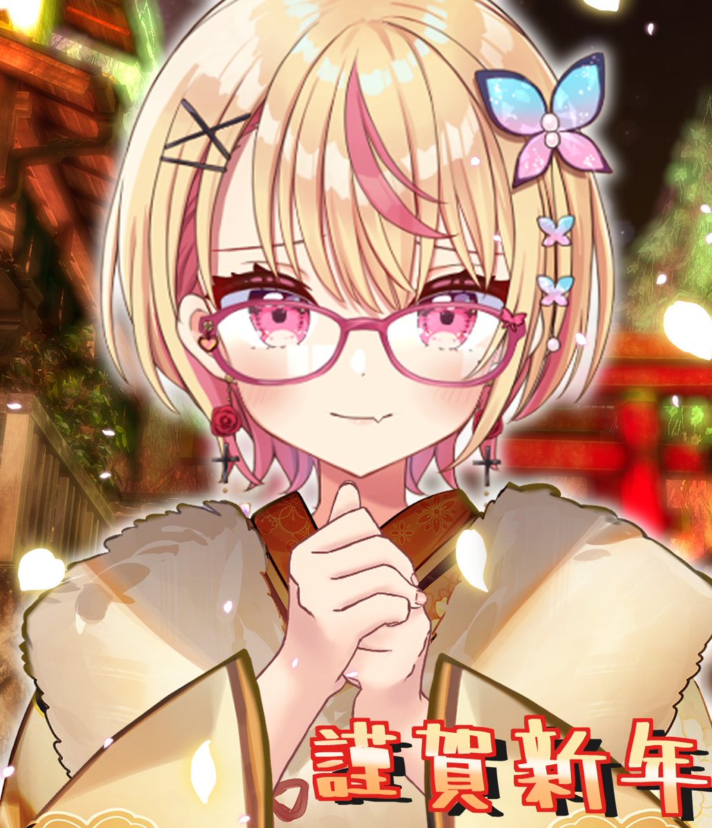 皆様、あけましておめでとうございます。

去年の頭に病気を患ってしまい
ほぼ丸々1年活動休止になってしまいましたが
そんな私を今なお応援してくれているリスナーの皆本当にありがとう。

今年こそ病気をぶちころ
あいや、病気に打ち勝った暁には活動再開したい気持ちです。

待っててくれ皆。