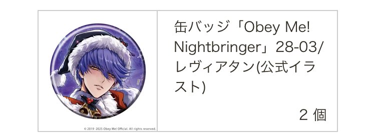 交換】Obey Me! オベイミー おべいみー eeo Store 缶バッジ ぷち
