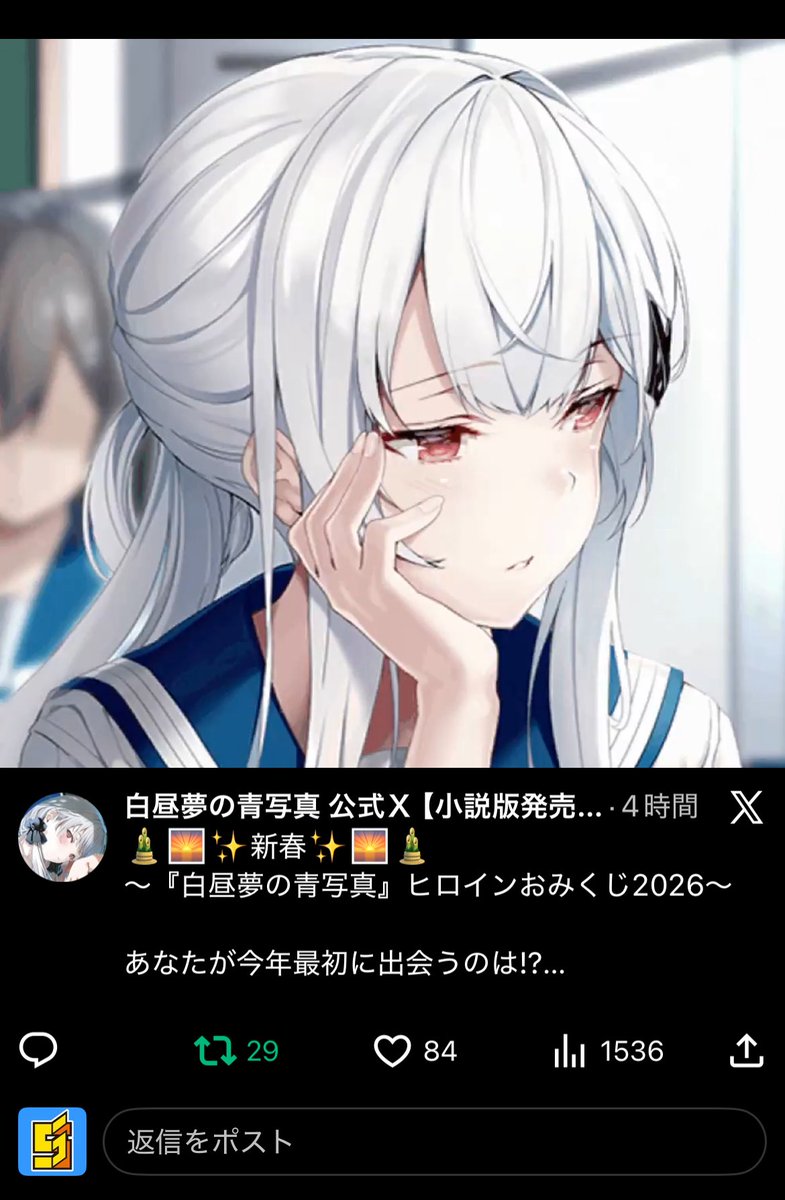 Post by スニーカー文庫＠毎月1日発売!! on X: #小説白昼夢