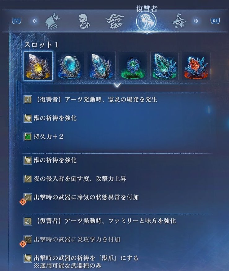 久しぶりに復讐者ちゃんで遊びました！ 獣祈祷特化とまではいきません