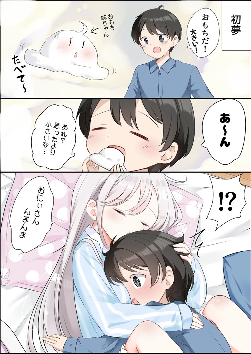 あけましておめでとうございます🎍
おもち妹ちゃん描きました!
本年もどうぞよろしくお願いいたします 