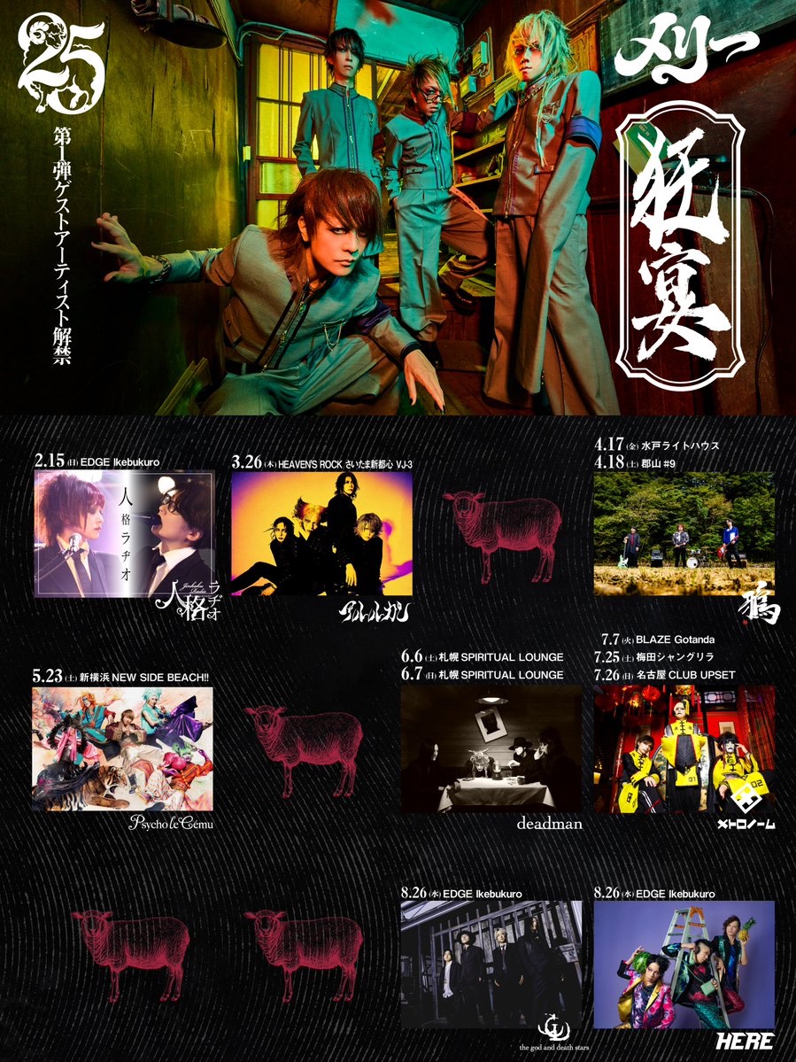 メトロノーム (@meto21_com) / Posts / X