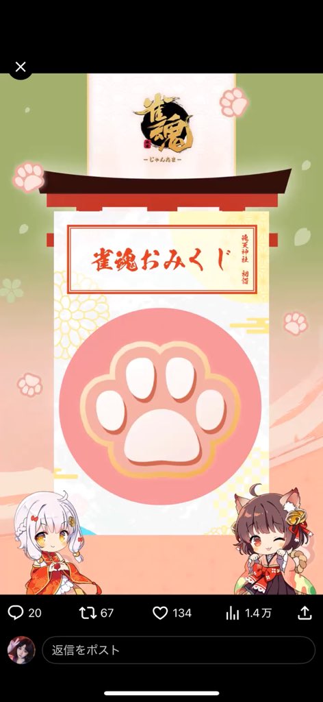 雀魂でじゃんじゃん勝てますように❣️
 #雀魂おみくじ