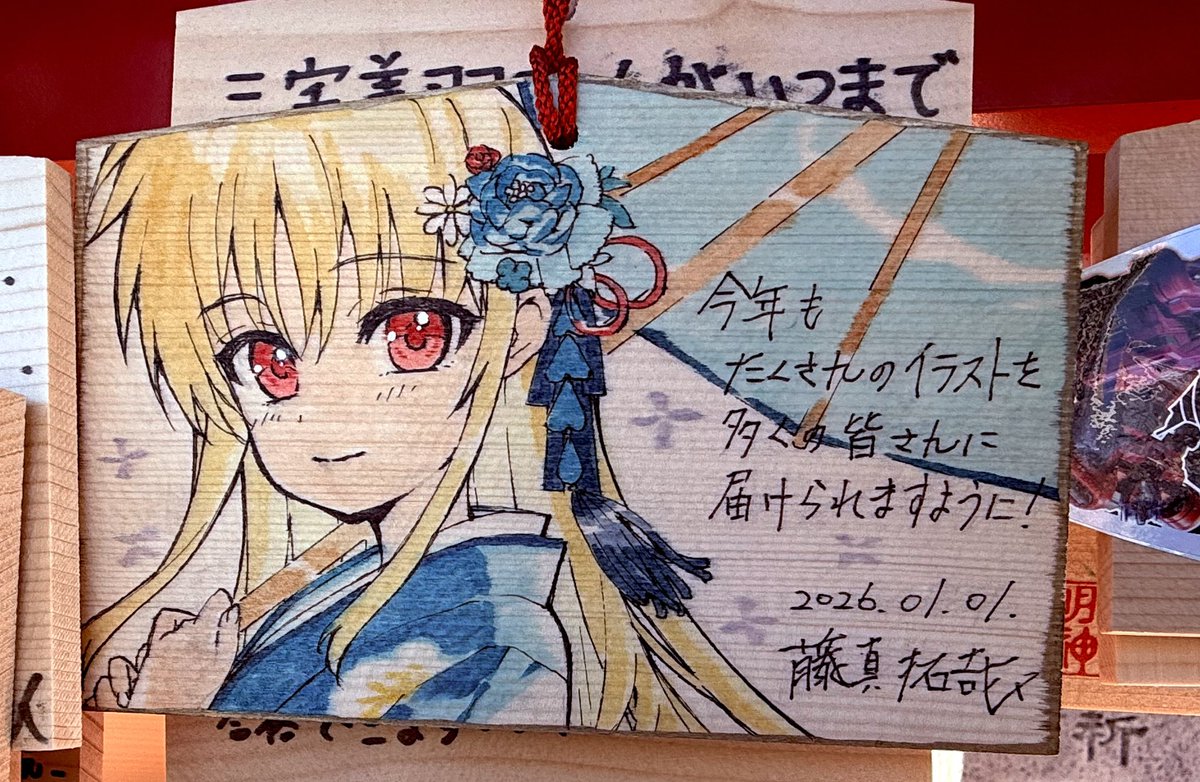 藤真拓哉 (@fujimatakuya) / Posts / X